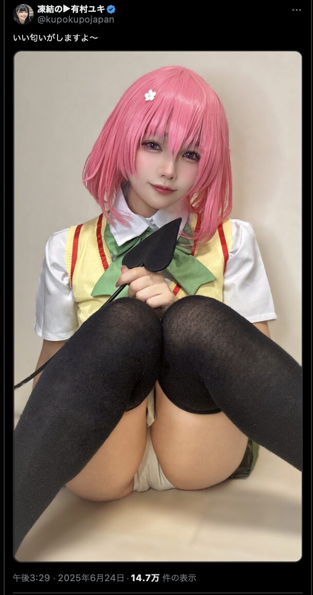 可愛らしさ満点のピンク髪美少女！　有村ユキ、『To LOVEる』モモの学生制服姿を披露