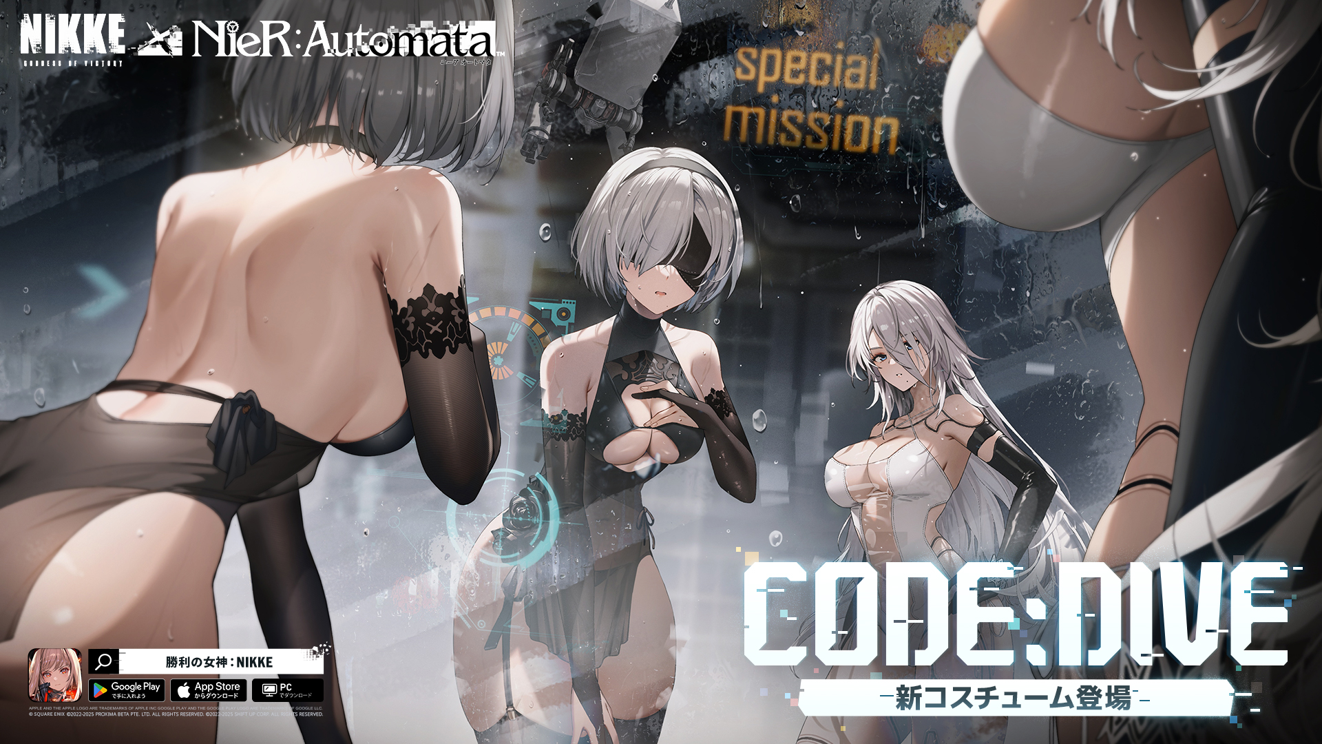 『勝利の女神：NIKKE』×『NieR:Automata』コラボ復刻開始！　新キャラ「ソラ」も登場