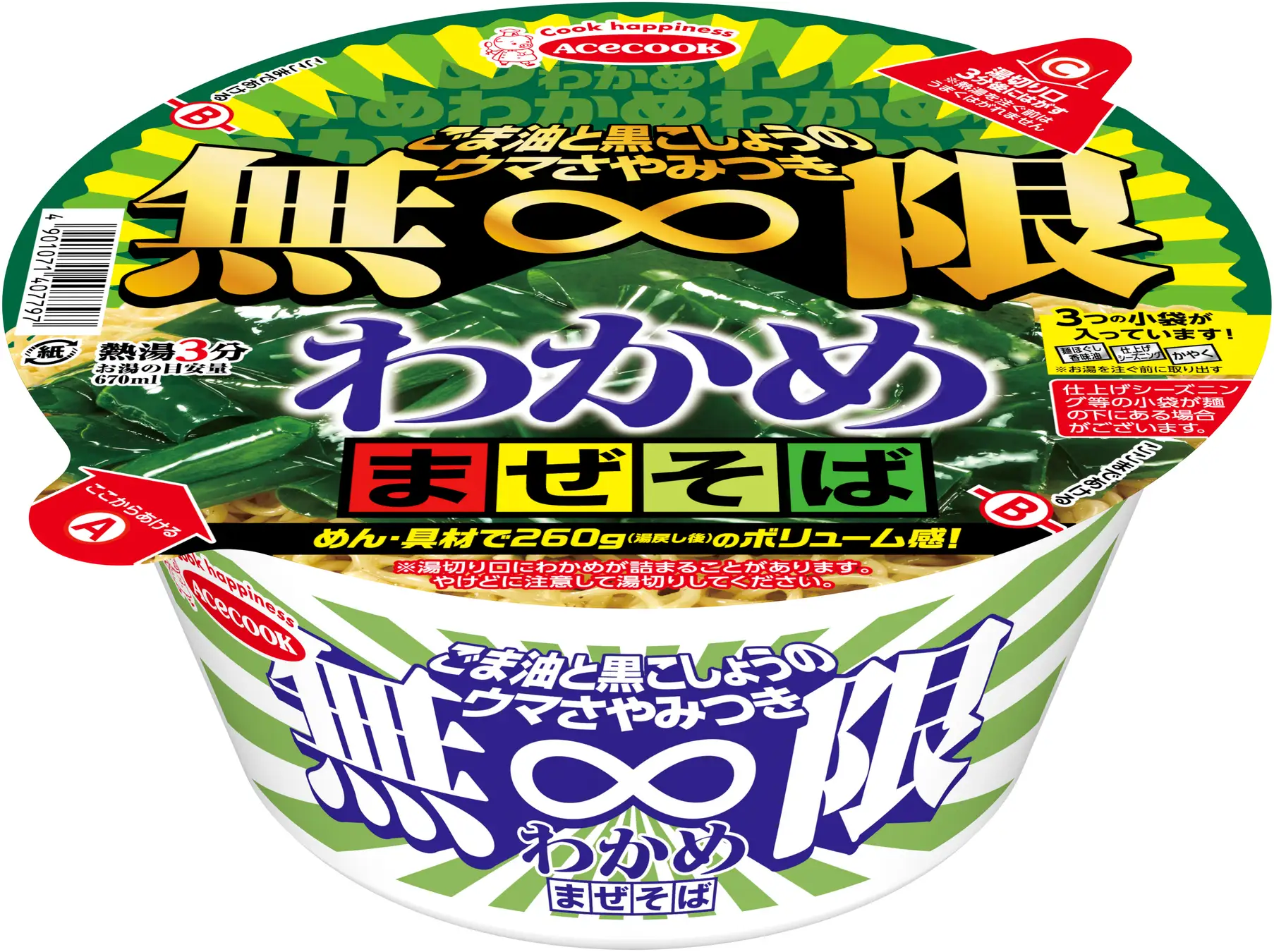 エースコック、黒こしょうとごま油を効かせた『無限わかめまぜそば』を7月28日発売