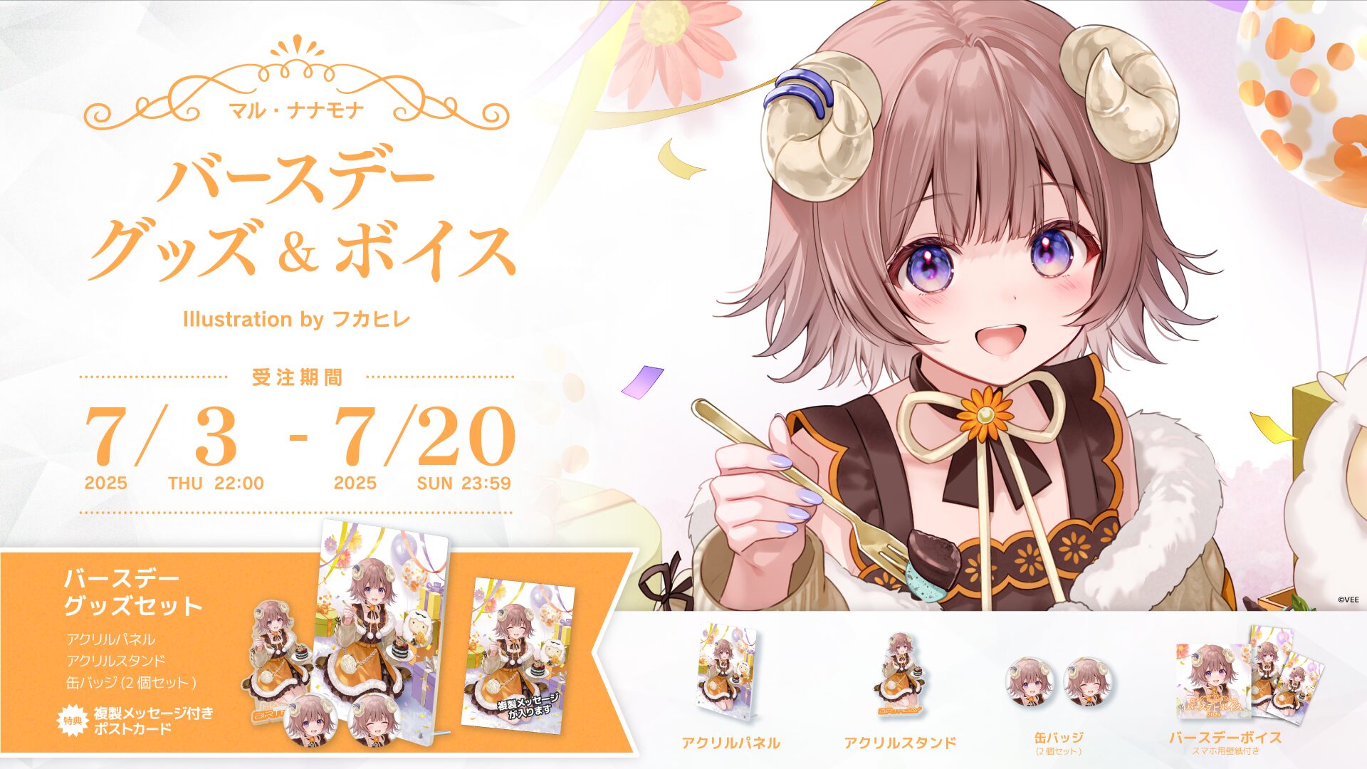 VTuber「マル・ナナモナ」誕生日記念、Sony Music「VEE」が限定グッズとボイス販売開始