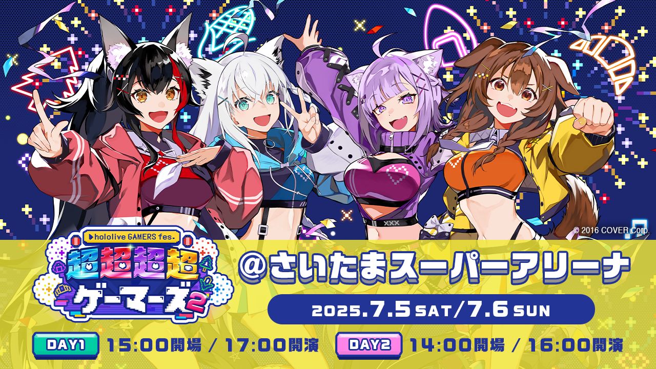 ホロライブ『超超超超ゲーマーズ2』、ABEMA PPVの配信チケット販売中。チケット購入者に限定特典をプレゼント！