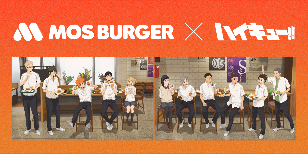 モスバーガーとアニメ「ハイキュー!!」が夏の福袋コラボ！　限定グッズ付きで5,000円。8月1日から