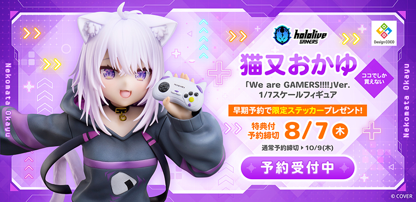 【ホロライブ】猫又おかゆのスケールフィギュア化が決定。7月5日開催の『超超超超ゲーマーズ2』で発表！　通常予約締切は10月9日まで
