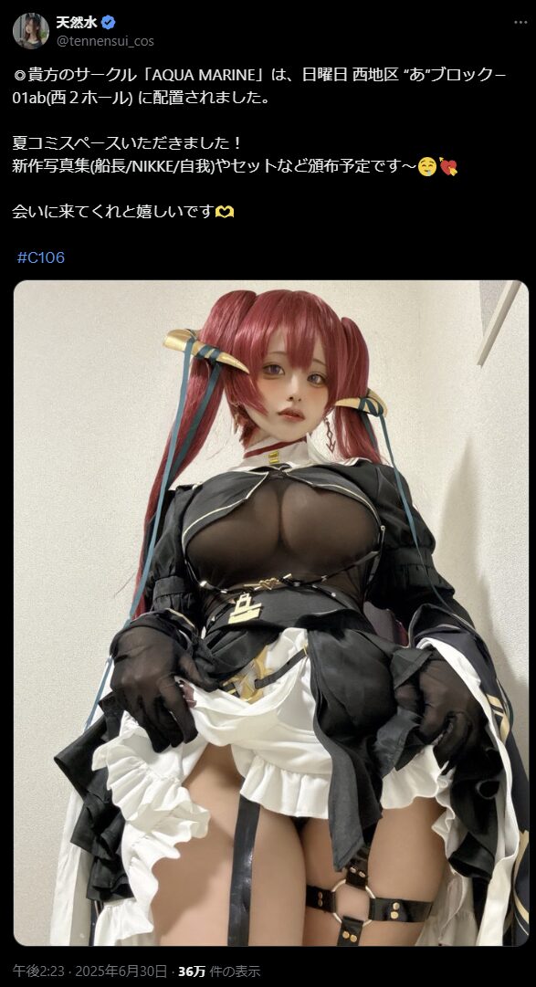 セクシーすぎる夏コミ告知！　天然水、ホロライブ宝鐘マリンの修道女コスプレで新作写真集を宣伝