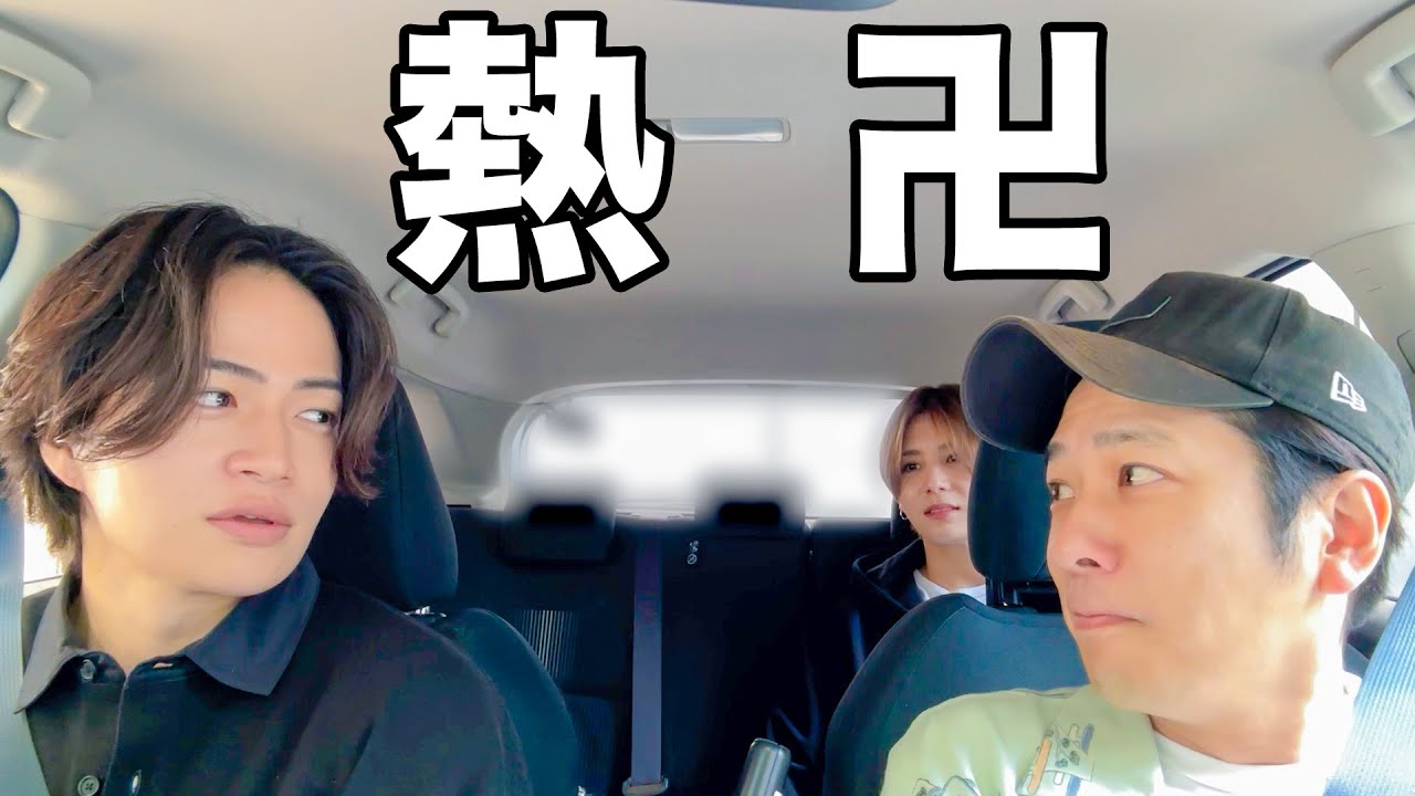 菊池風磨、よにのちゃんねるで山田涼介への愛を熱く語る！　初めてJUMPのバックについた時「一生かかってもアイドルとしては勝てない」と感じた衝撃を告白
