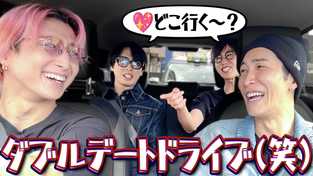 Snow Man、佐久間大介の運転でダブルデート気分のドライブ！　「1年が経つのが早すぎて死は間近」との発言に大爆笑する車内