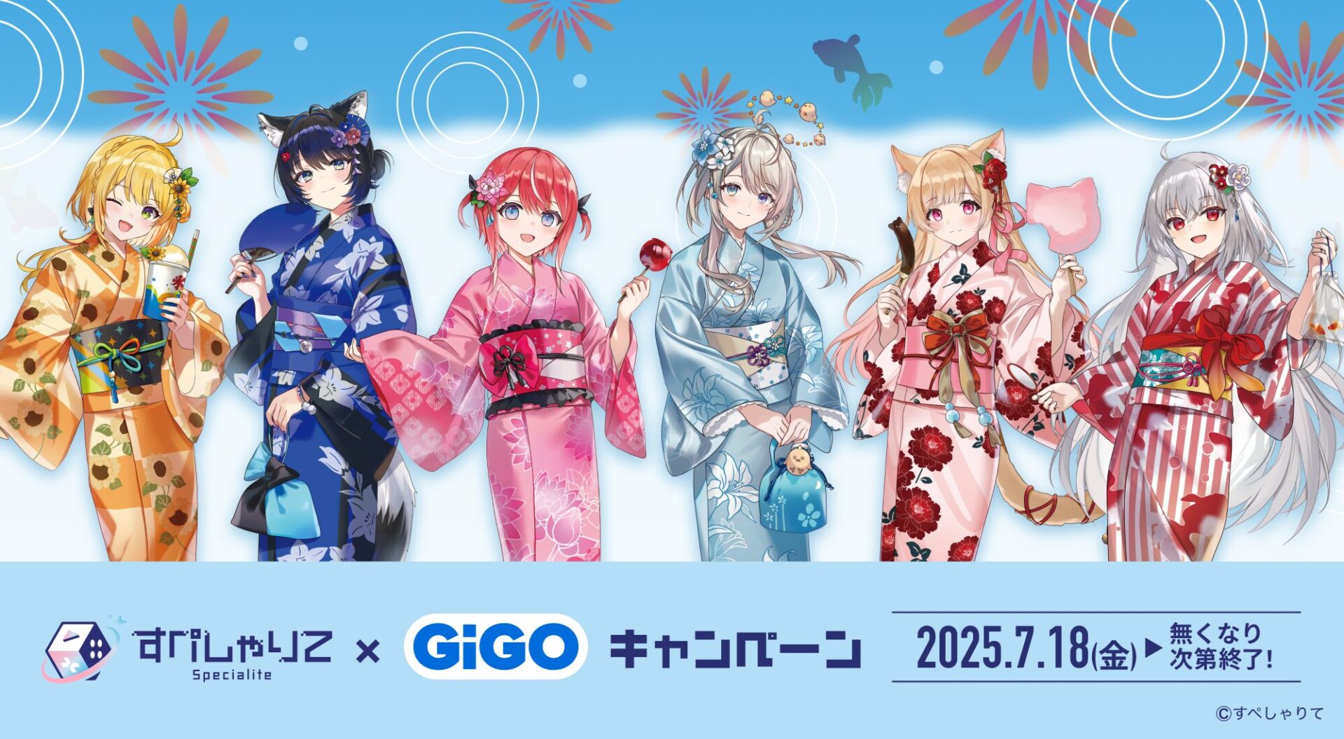 VTuber事務所『すぺしゃりて』とGiGOがコラボ！　限定プライズや等身大パネルが登場