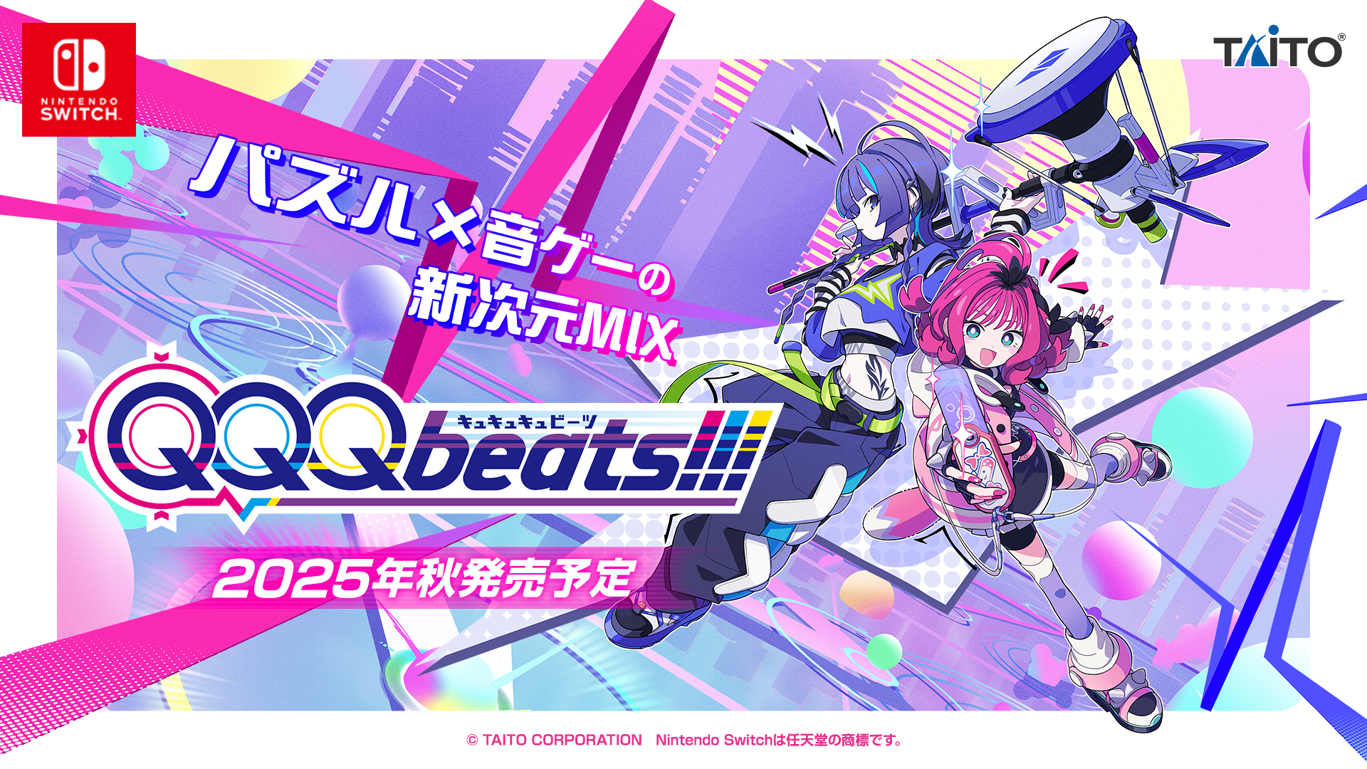 タイトーがパズル×音ゲー『QQQbeats!!!』をNintendo Switch向けに2025年秋発！　初音ミクや白上フブキなどがプレイアブル参戦