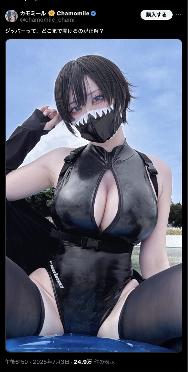 セクシーな光沢！　カモミール、黒のジッパー衣装で艶やかな写真を公開