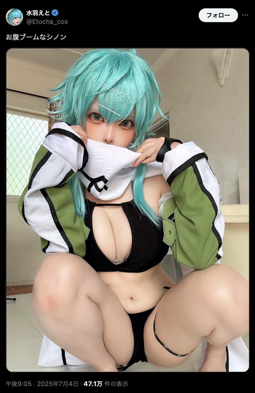 お腹見せが可愛すぎる！　水羽えと、『ソードアート・オンライン』シノンの魅力的なコスプレを披露