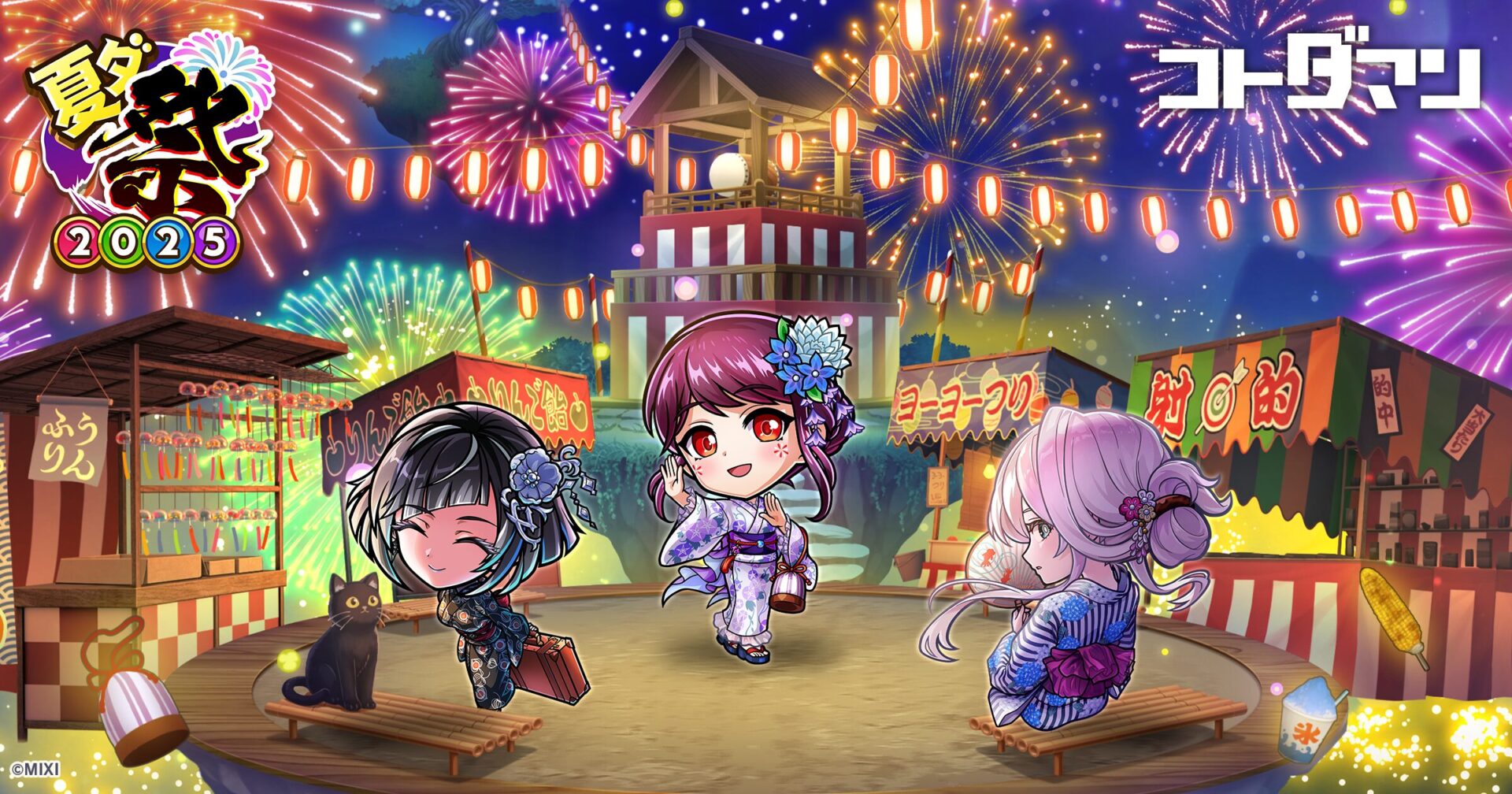 『共闘ことばRPG コトダマン』夏の大型イベント「夏ダ祭2025」を開催へ！　虹のコトダマ大量獲得チャンス
