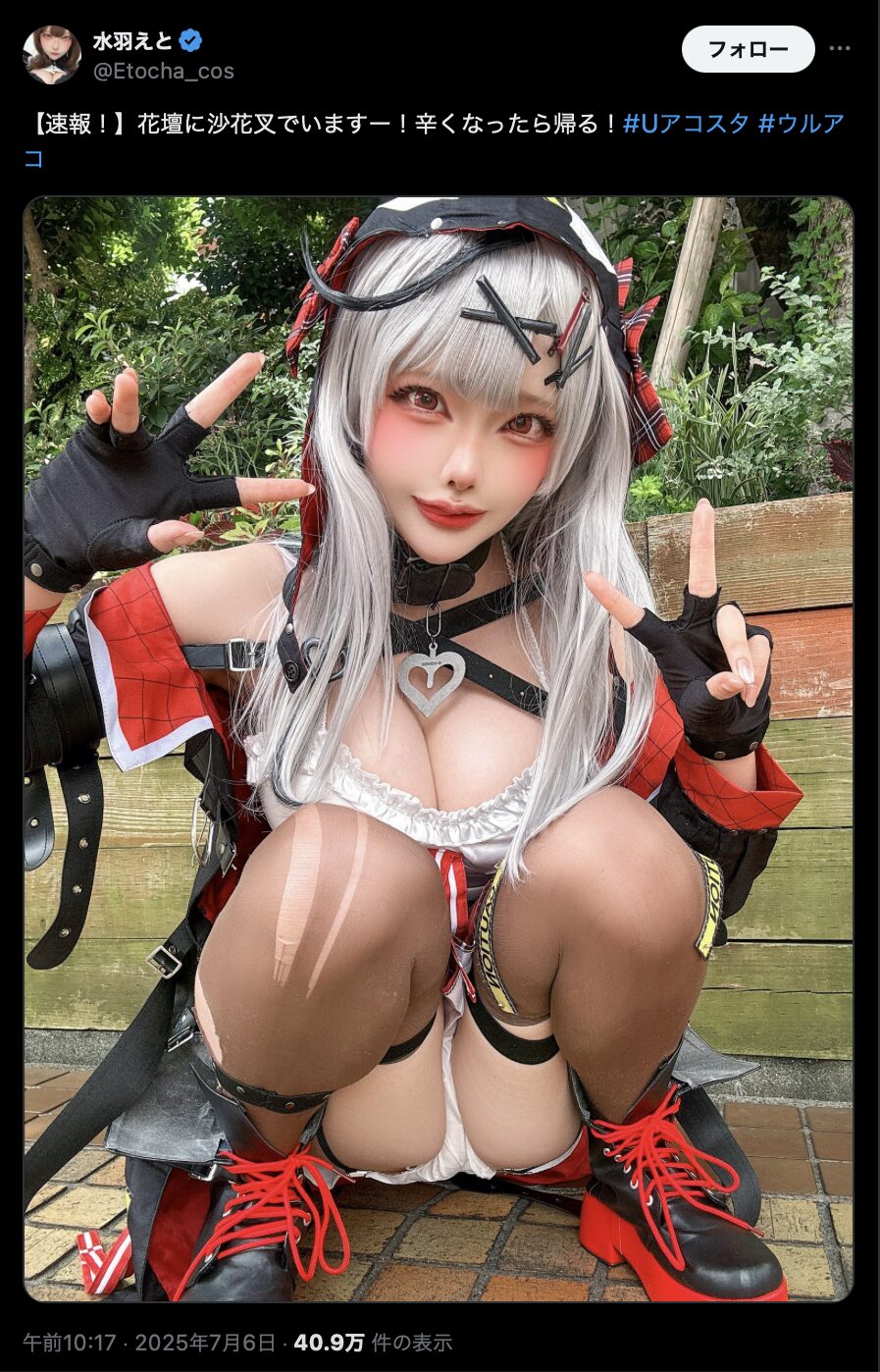 セクシーすぎるピースサイン！　水羽えと、VTuber沙花叉クロヱを完全再現