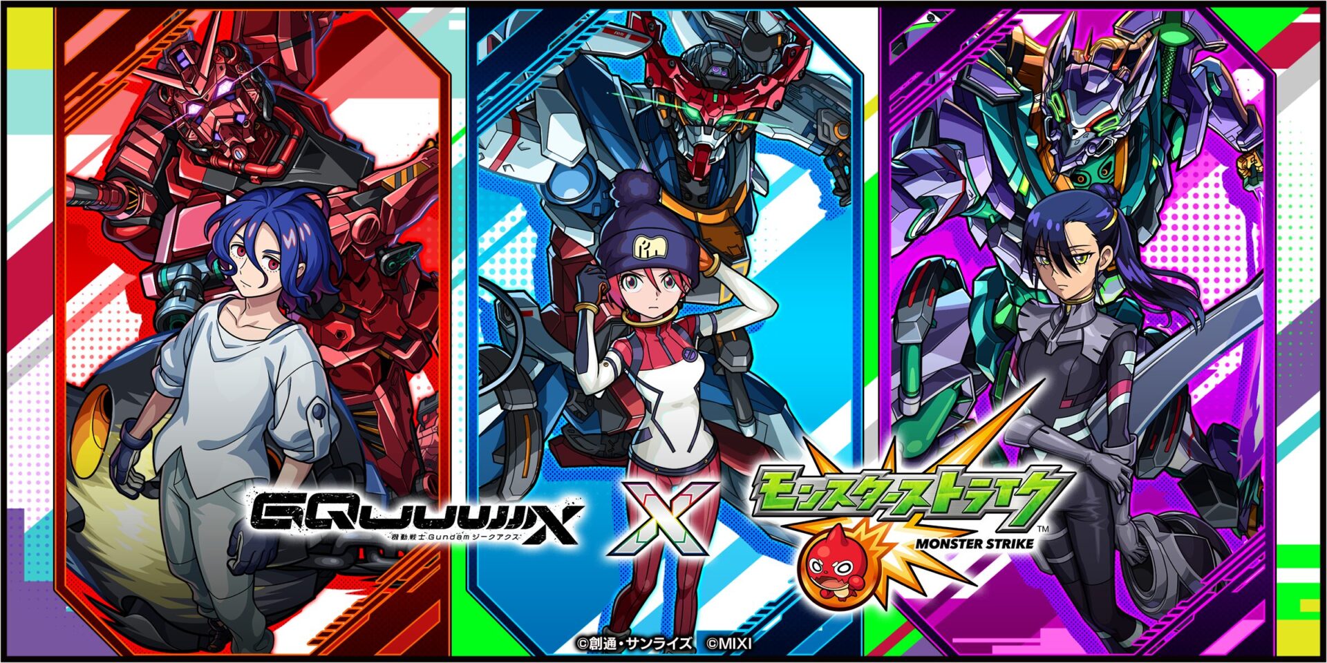 モンスターストライク×機動戦士Gundam GQuuuuuuXコラボが7月15日開始！　シャア・アズナブルやアマテ・ユズリハが参戦