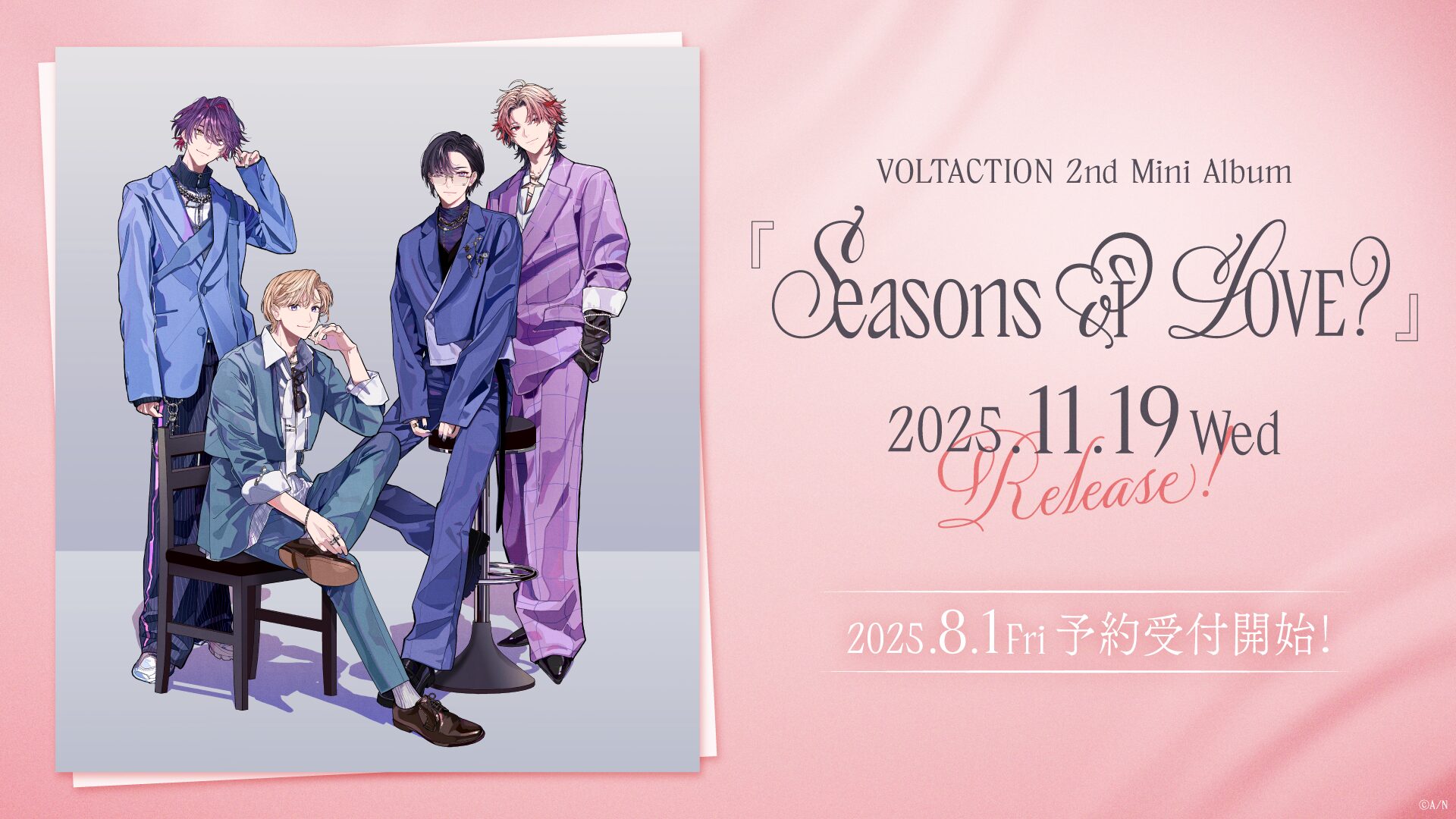 にじさんじ「VOLTACTION」2nd Mini Album『Seasons of LOVE？』11月19日発売決定、夏曲「サマラヴァ！」先行配信開始