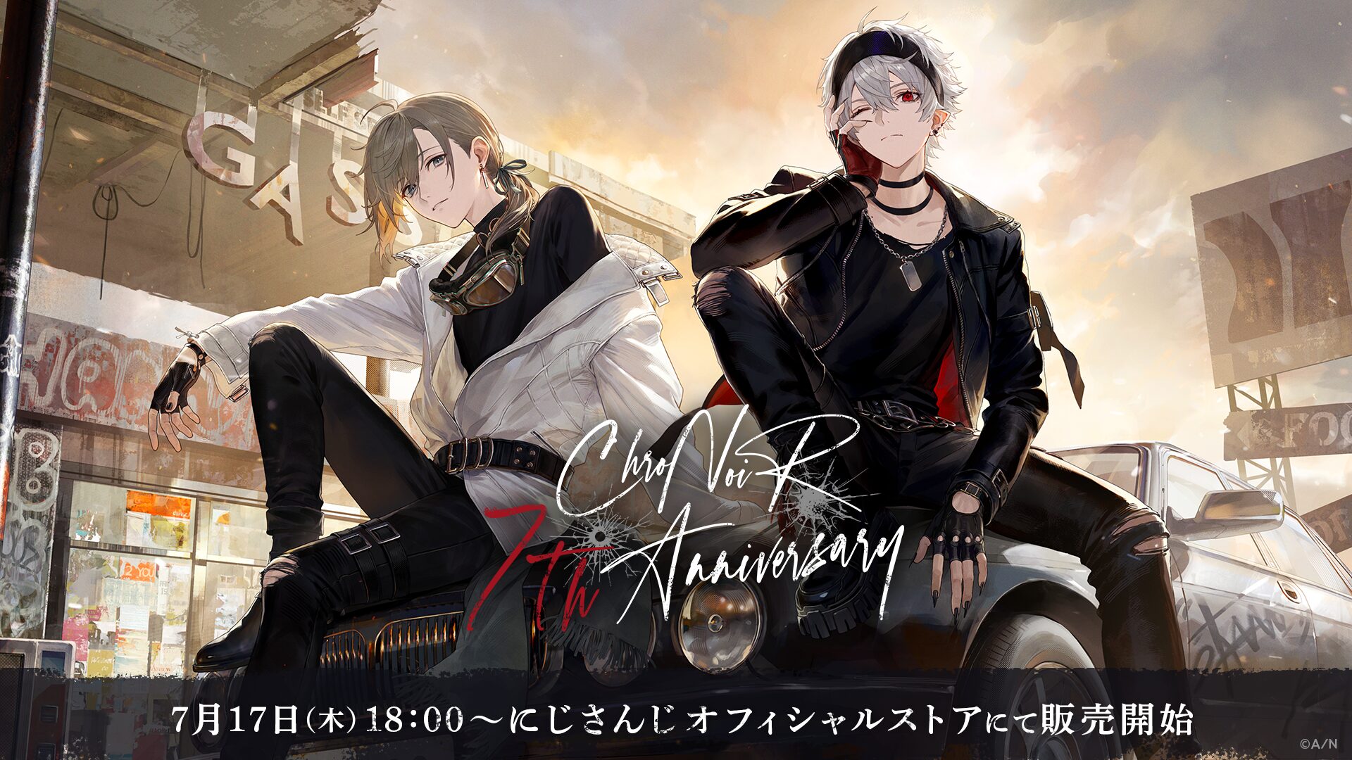 にじさんじ所属の人気ユニット「ChroNoiR」、「ChroNoiR 7th ANNIVERSARY」記念グッズ全18種類を7月17日発売決定！