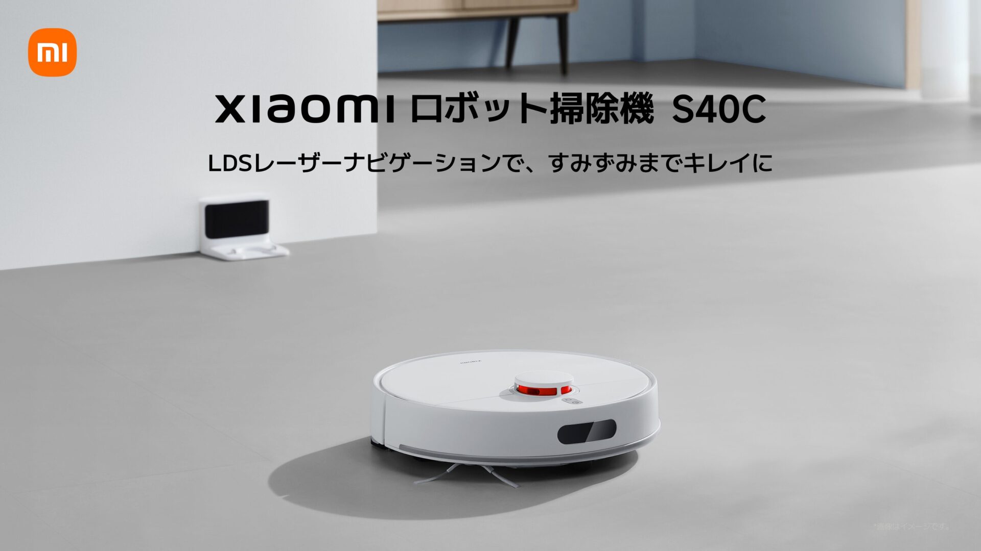 Xiaomi、5,000Pa吸引力のロボット掃除機「S40C」発売！　水拭きと掃除に同時対応