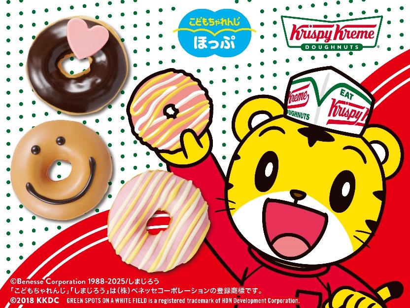 こどもちゃれんじとクリスピー・クリーム・ドーナツが夏限定コラボ！　8月号教材で数学習を楽しく