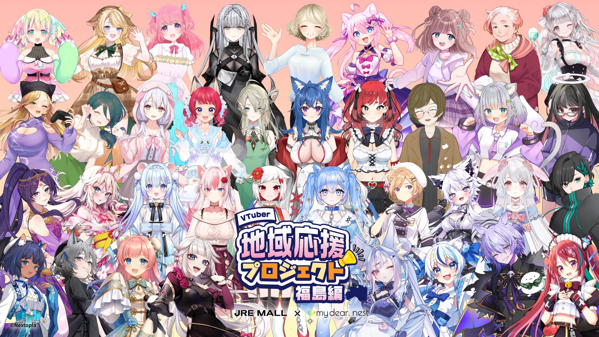 any styleからVTuber37名が福島地産品をPR！　特急ひたちで車内放送も実施