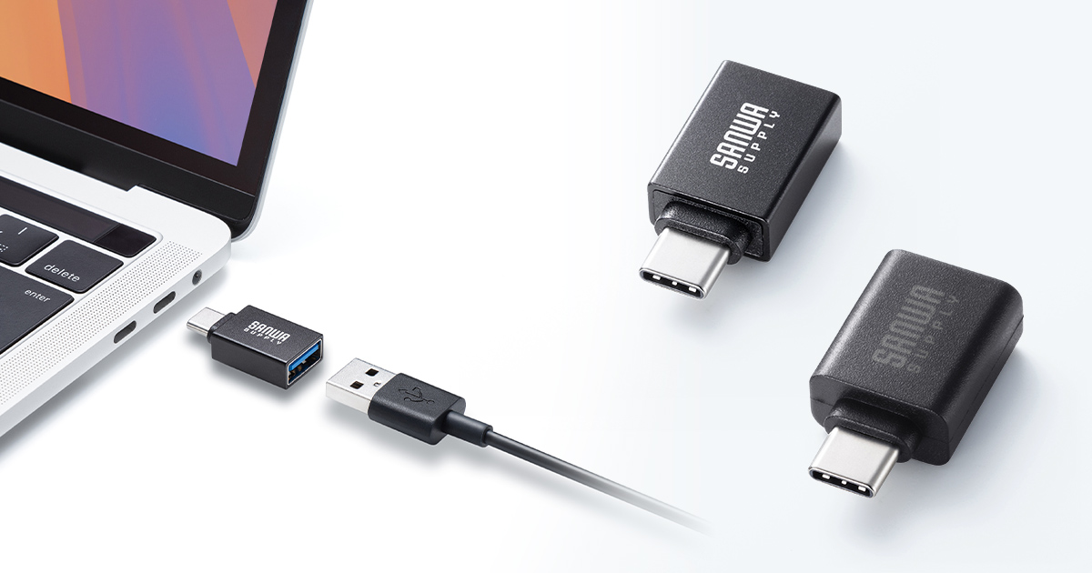 サンワサプライ、USB AをType-Cに変換する小型アダプタ2モデルを発売