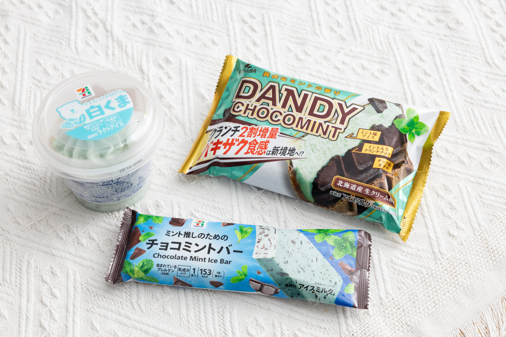 セブン‐イレブンにチョコミントアイス3種が登場！　白くま初のチョコミント味も。7月22日から発売