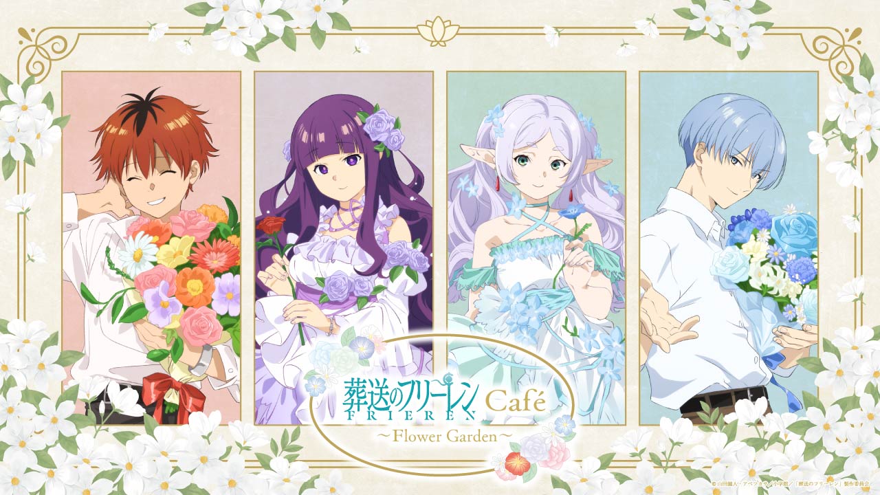 テーマカフェ「葬送のフリーレンカフェ～Flower Garden～」が東名阪で開催決定！　お花畑コンセプトで7月31日から