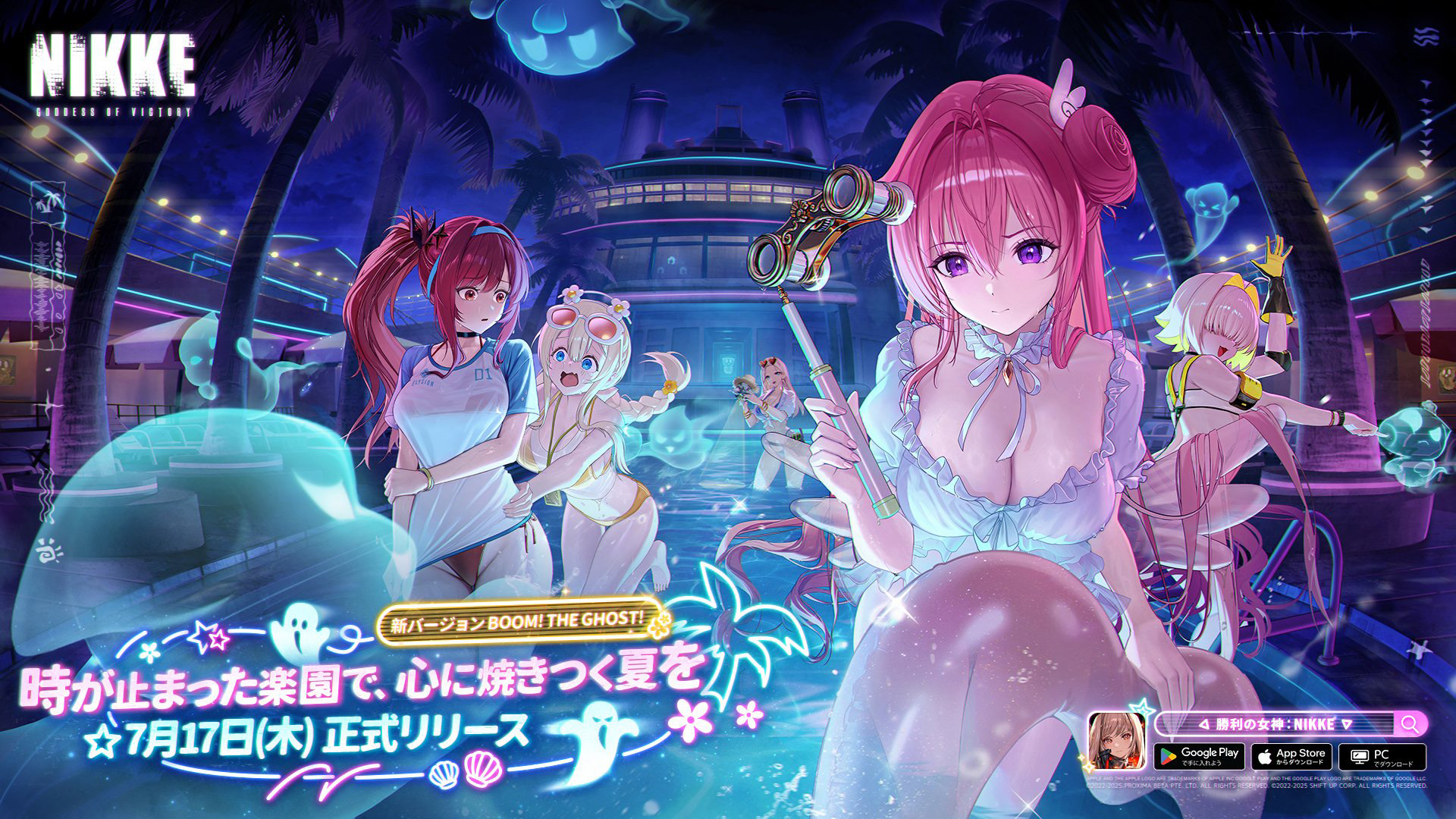 『勝利の女神：NIKKE』最新バージョン「BOOM！THE GHOST！」が配信開始、水着姿のドロシーとエレグが登場