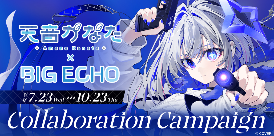 ホロライブ所属のVTuber天音かなた×ビッグエコーコラボが7月23日より開始！　秋葉原にコラボルーム設置とオリジナルグッズ展開