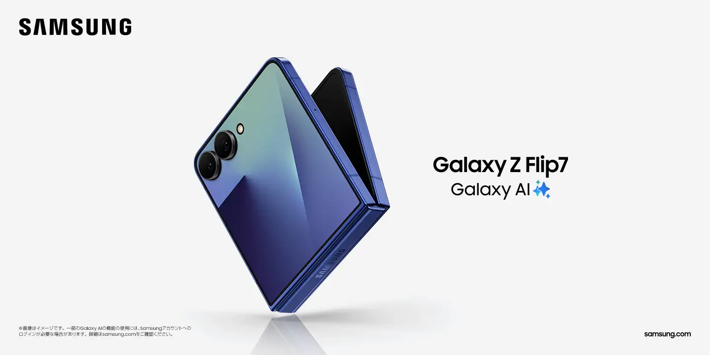 Samsung『Galaxy Z Flip7』SIMフリーモデルが予約開始！　8月1日発売