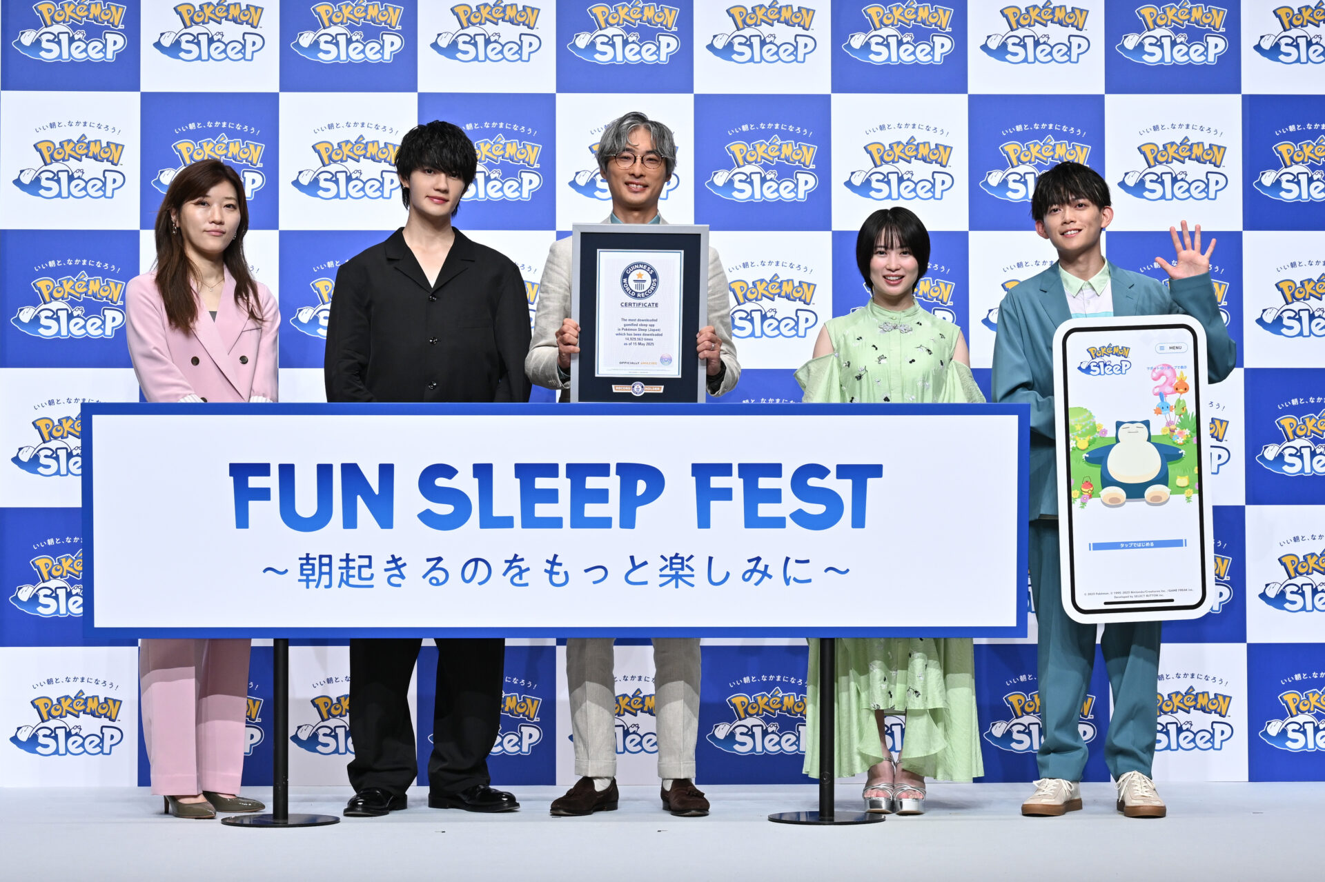 『Pokémon Sleep』が「最もダウンロードされた睡眠ゲームアプリ」でギネス世界記録認定。累計2,800万ダウンロード突破で2周年イベント開催