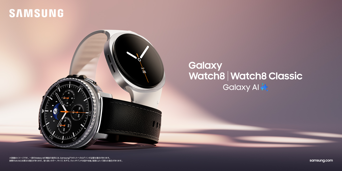 Samsung、血管負荷や抗酸化指数測定機能を搭載した新型スマートウォッチ『Galaxy Watch』シリーズ3機種の予約受付を開始！