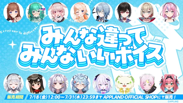 「.LIVE」「ぶいぱい」所属のVTuber16名の個性派ボイス販売開始！　自由テーマで制作した限定コンテンツ