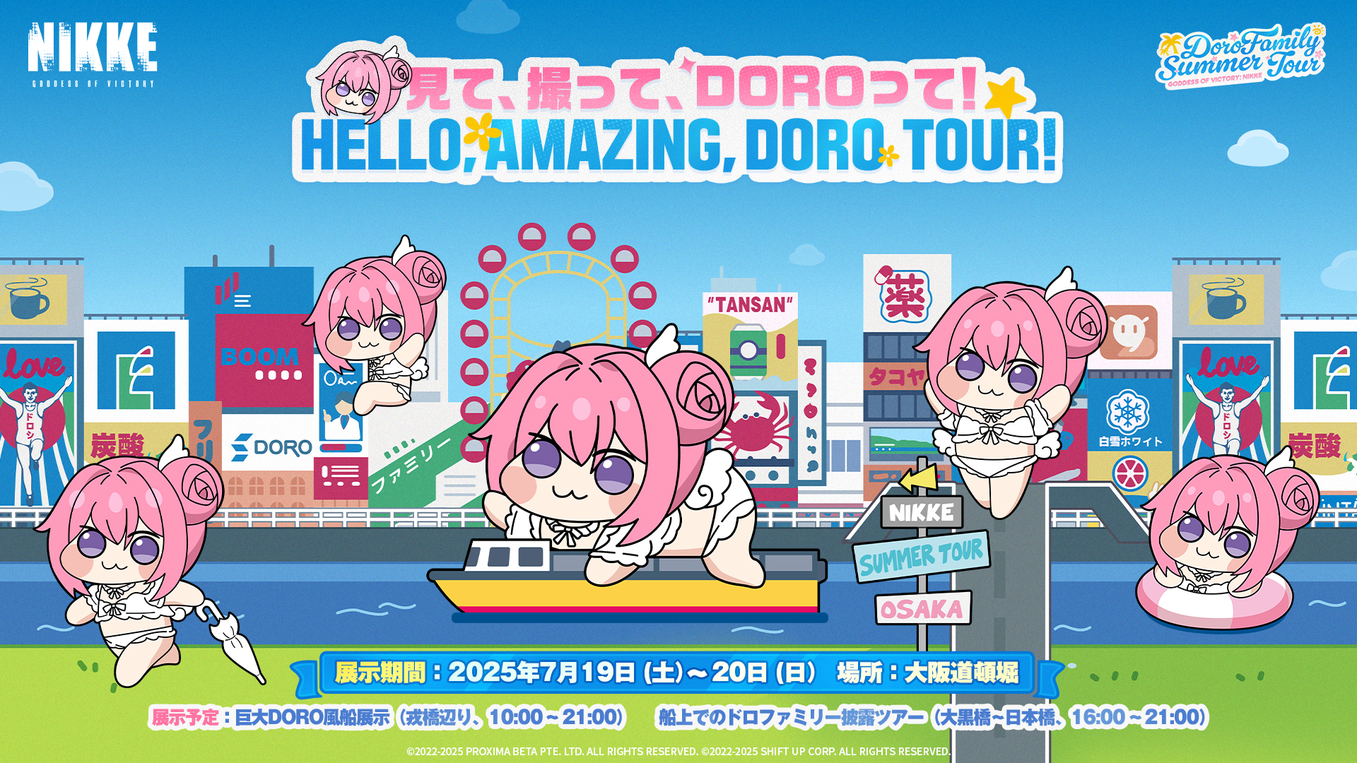 『勝利の女神：NIKKE』道頓堀で体感型イベントを7月19日＆20日に開催！　高さ5m巨大DOROバルーンが登場