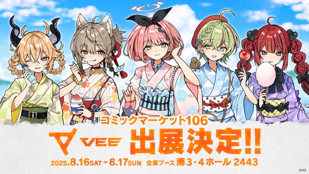 Sony Music「VEE」がコミケ106に出展決定！　バーチャル売り子企画とオリジナルグッズを展開