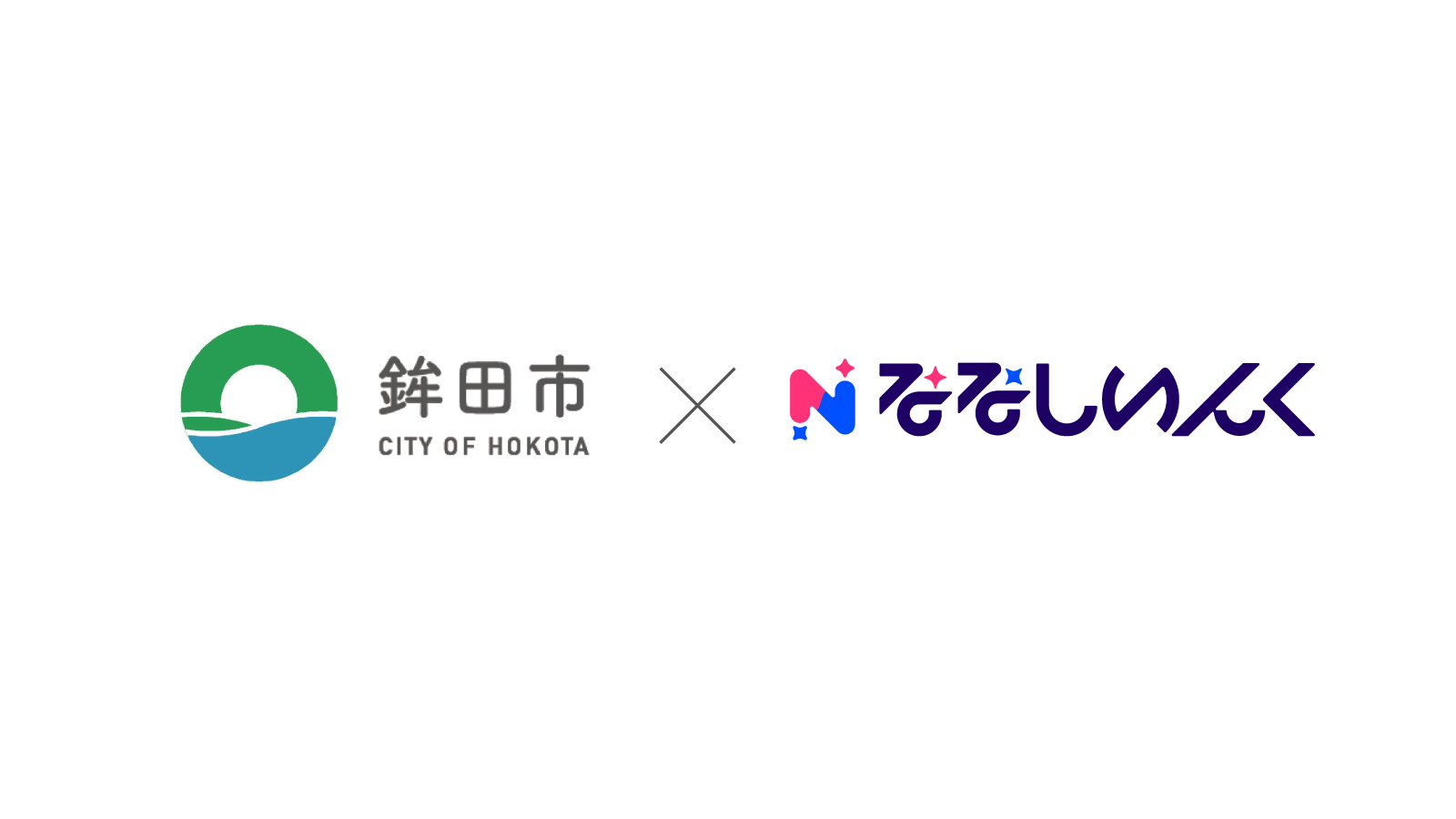 ななしいんくのVTuberが茨城県鉾田市の魅力を発信！　「まちスパチャプロジェクト」で動画・生配信を実施