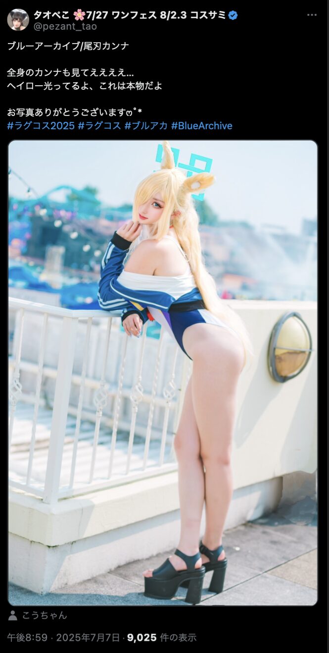 美脚がまぶしすぎる！　タオぺこ、『ブルーアーカイブ』尾刃カンナのコスプレで完璧な再現を披露