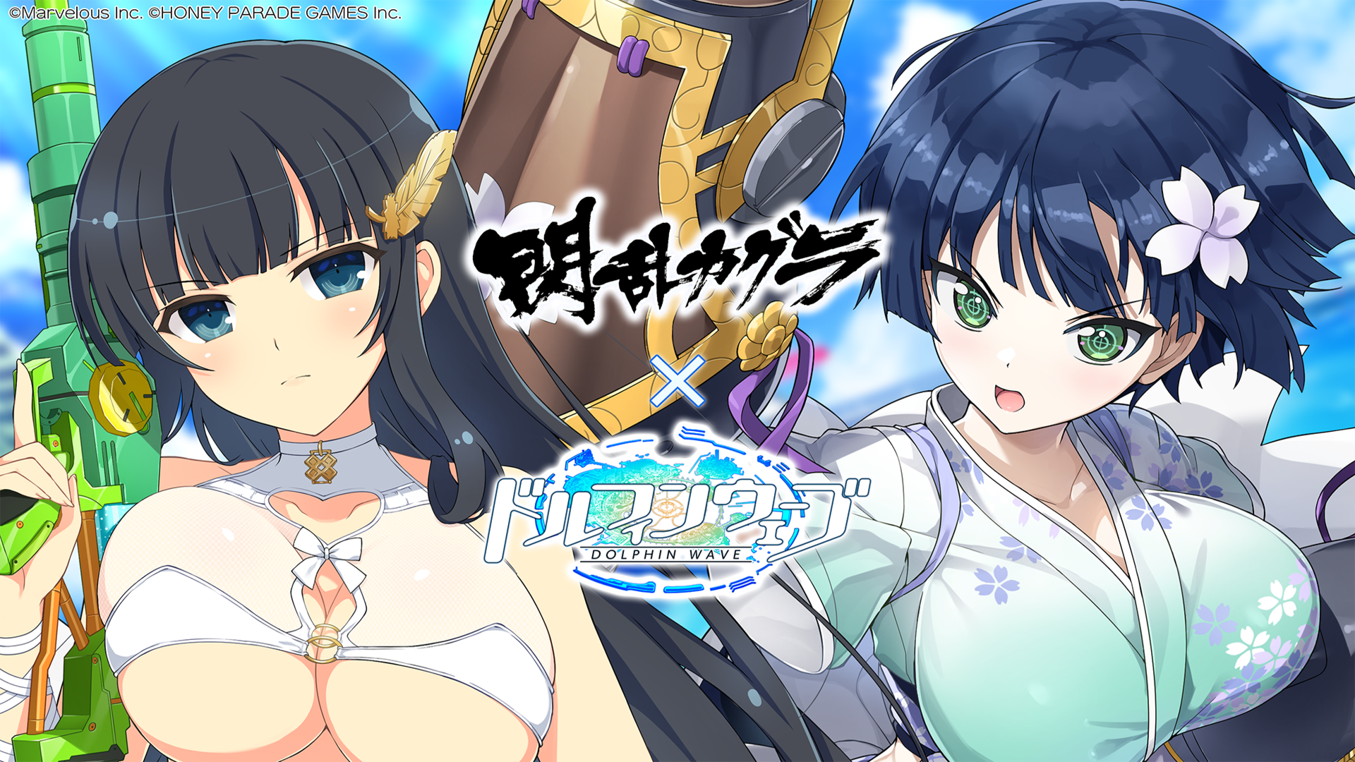 『ドルフィンウェーブ』と「閃乱カグラ」がコラボイベントを開始。1日1回無料10連フェスガチャなどイベント多数！