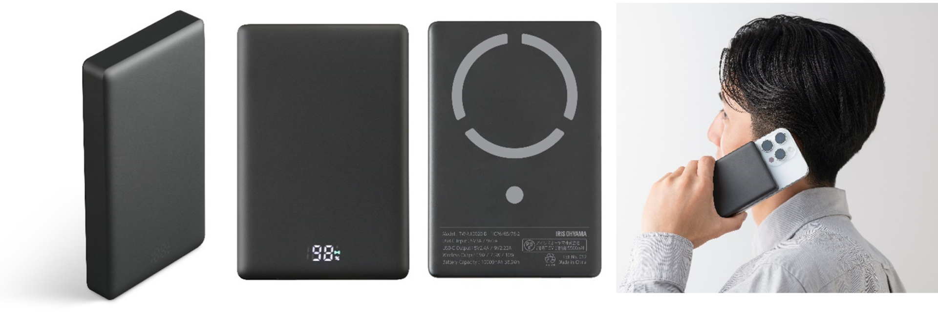 アイリスオーヤマ、業界最薄・最軽量クラスのワイヤレスモバイルバッテリー10000mAhを発売