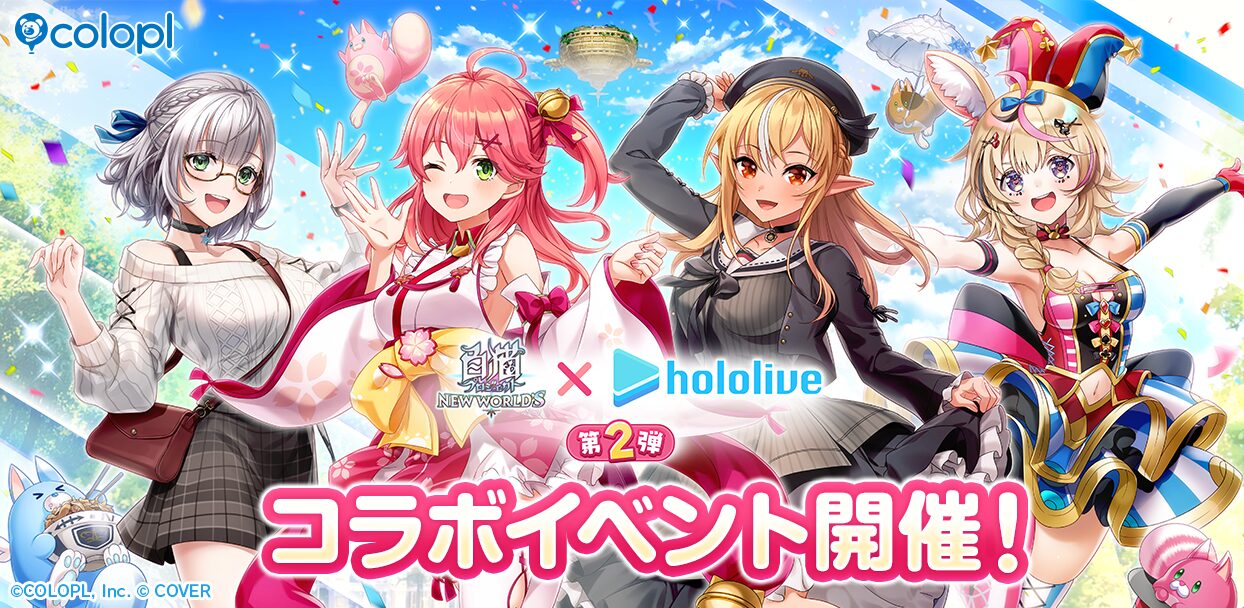 『白猫プロジェクト NEW WORLD’S』がホロライブと再コラボ！　さくらみこら4名が7月31日登場