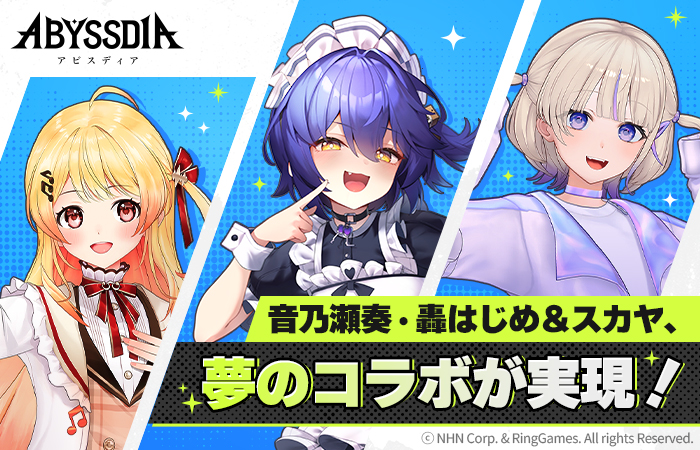 『アビスディア』公式VTuber「スカヤ」がホロライブとコラボ決定！　音乃瀬奏、轟はじめと企画進行中