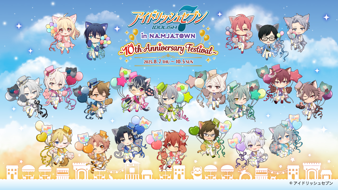 『アイドリッシュセブン』がNAMJATOWNと10回目のコラボ！　10周年記念イベントが8月7日開始