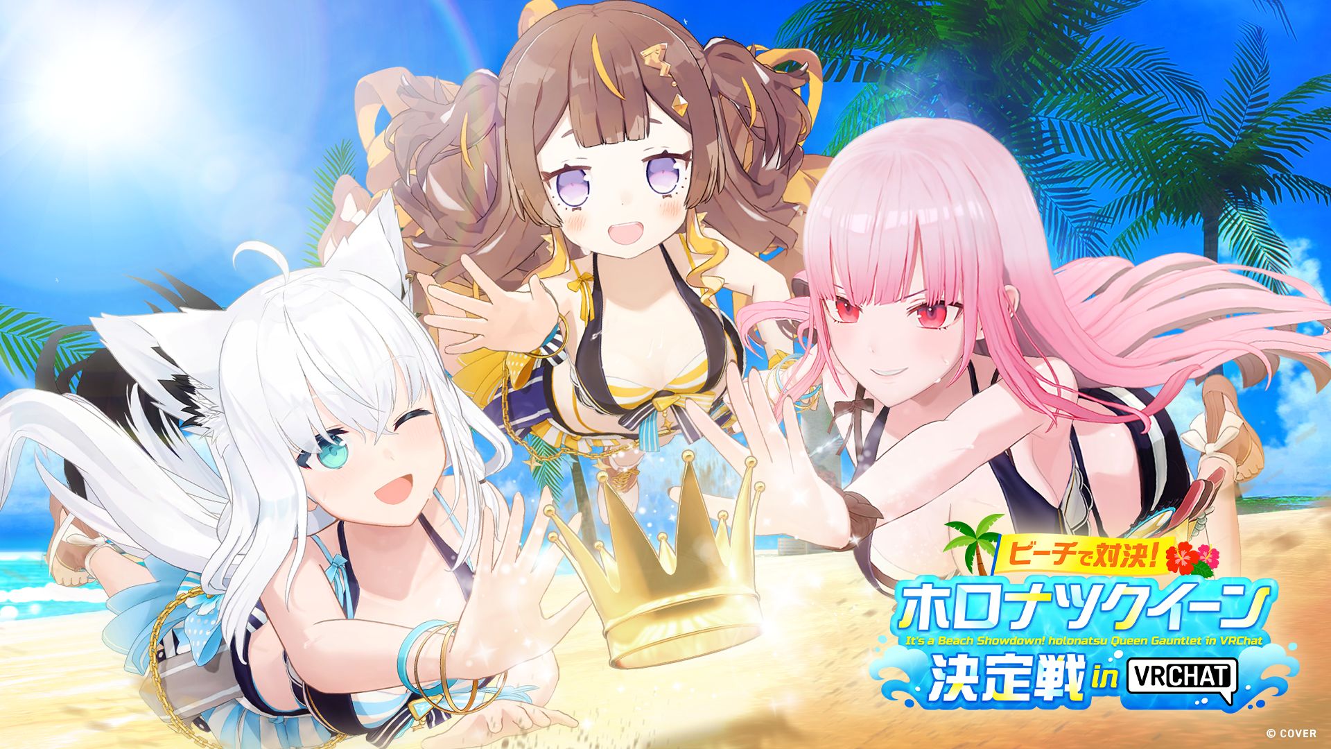 ホロライブプロダクション×VRChatが過去最大級コラボ！　株式会社Vが特設ワールド制作で技術支援