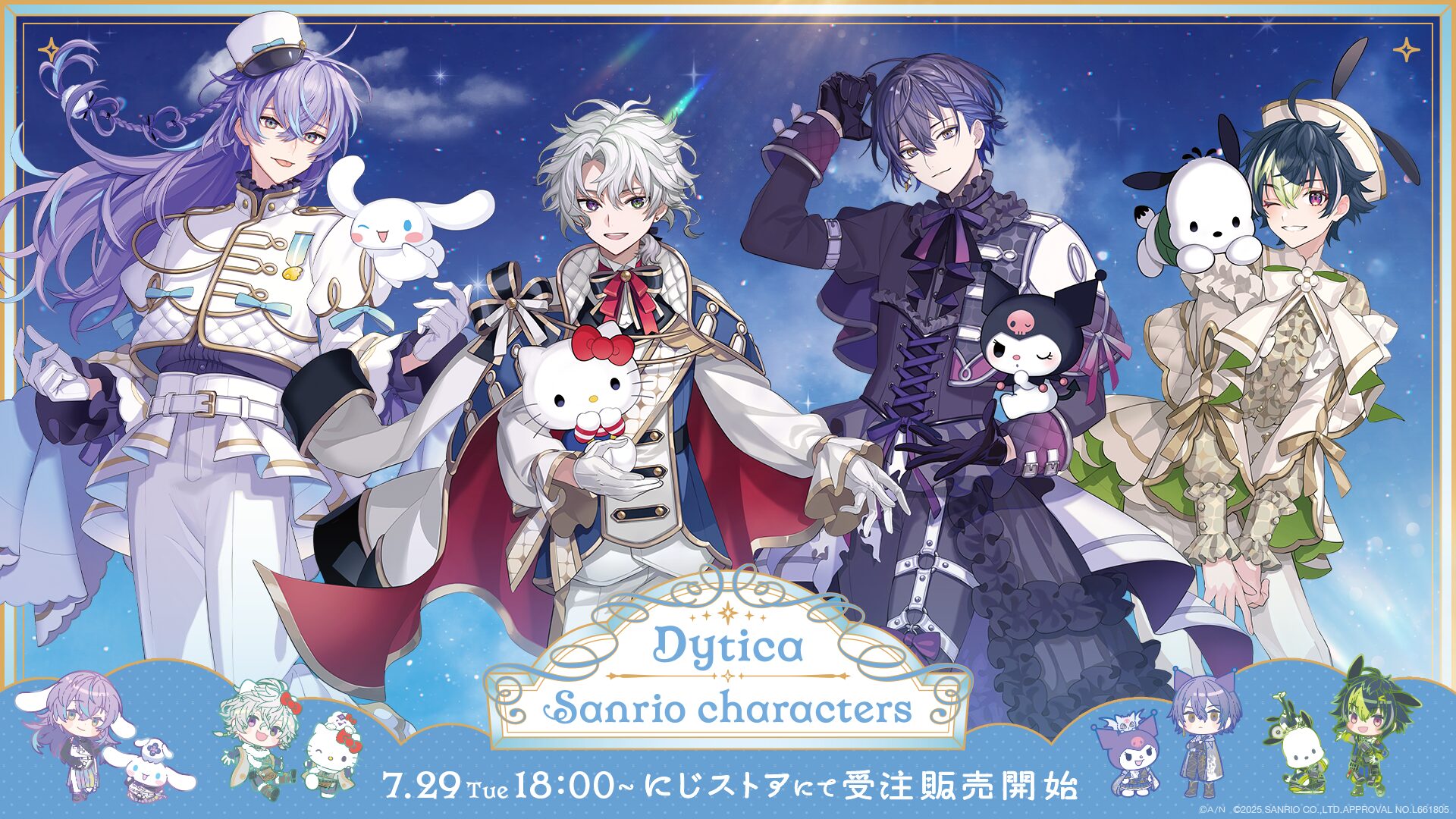 にじさんじ『Dytica』がサンリオキャラクターズとコラボ！　アクリルスタンドやぬいぐるみなど全10種類のグッズを受注販売