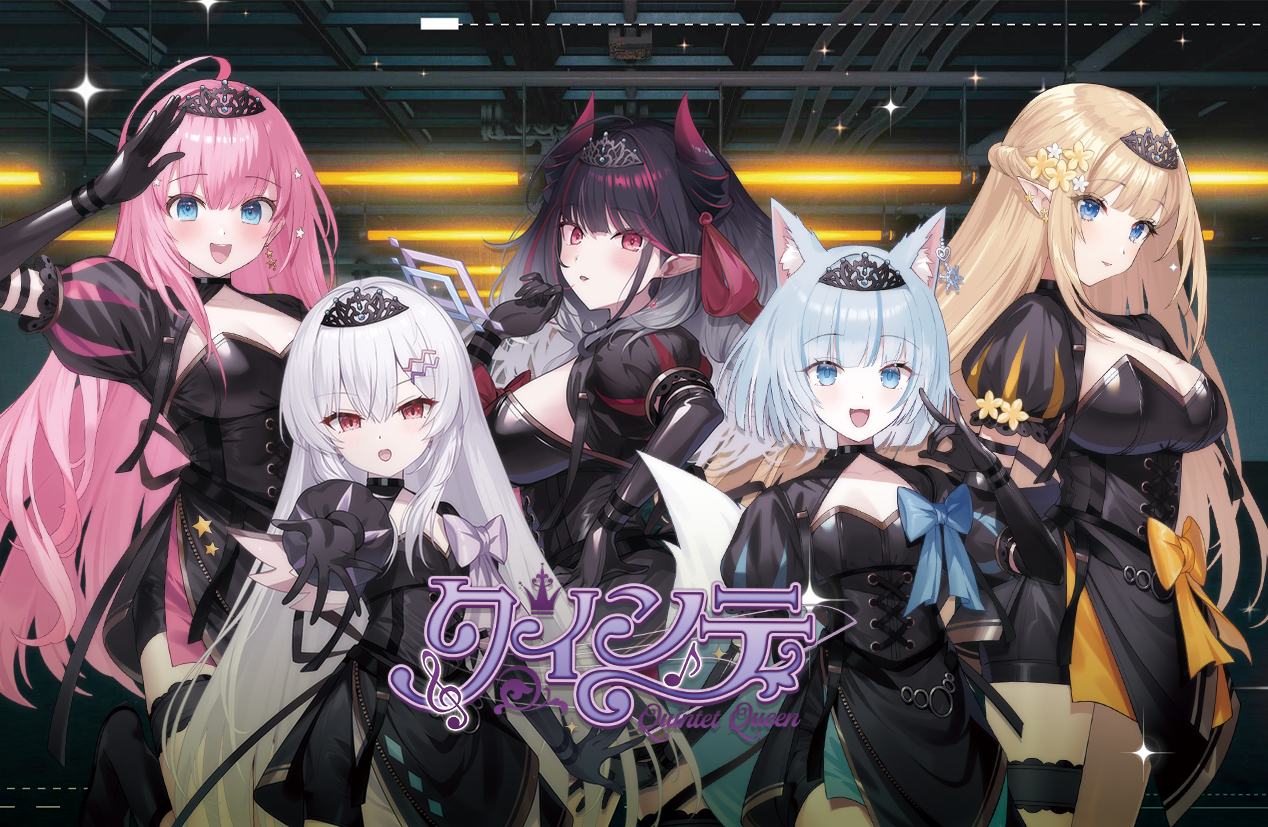 VTuberユニット「クインテ」新曲『Destination』披露ライブを8月2日に開催へ。メンバー監修コラボドリンクも