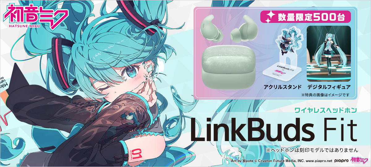 ソニー『LinkBuds Fit』初音ミクコラボモデルが数量限定販売開始！　デジタルフィギュア付き