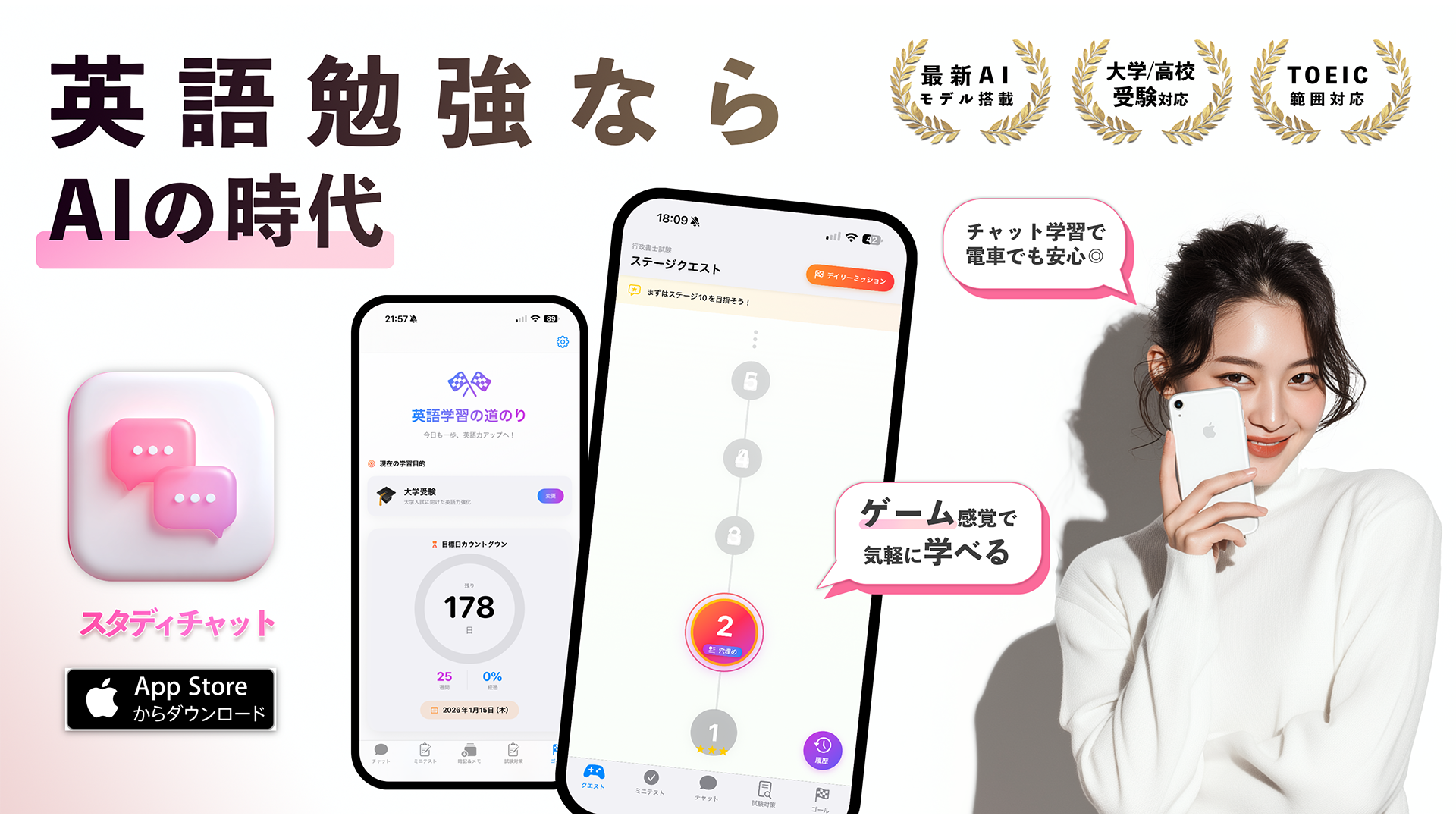 AIチャット学習アプリ『スタディチャット AI英語』がiOSで配信開始！　カメラで問題撮影・即解説機能も