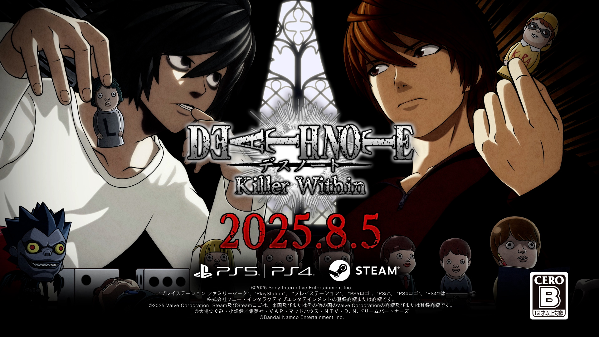 『デスノート』最新ゲーム「DEATH NOTE Killer Within」8月5日発売、PS Plus無料配信も同時開始