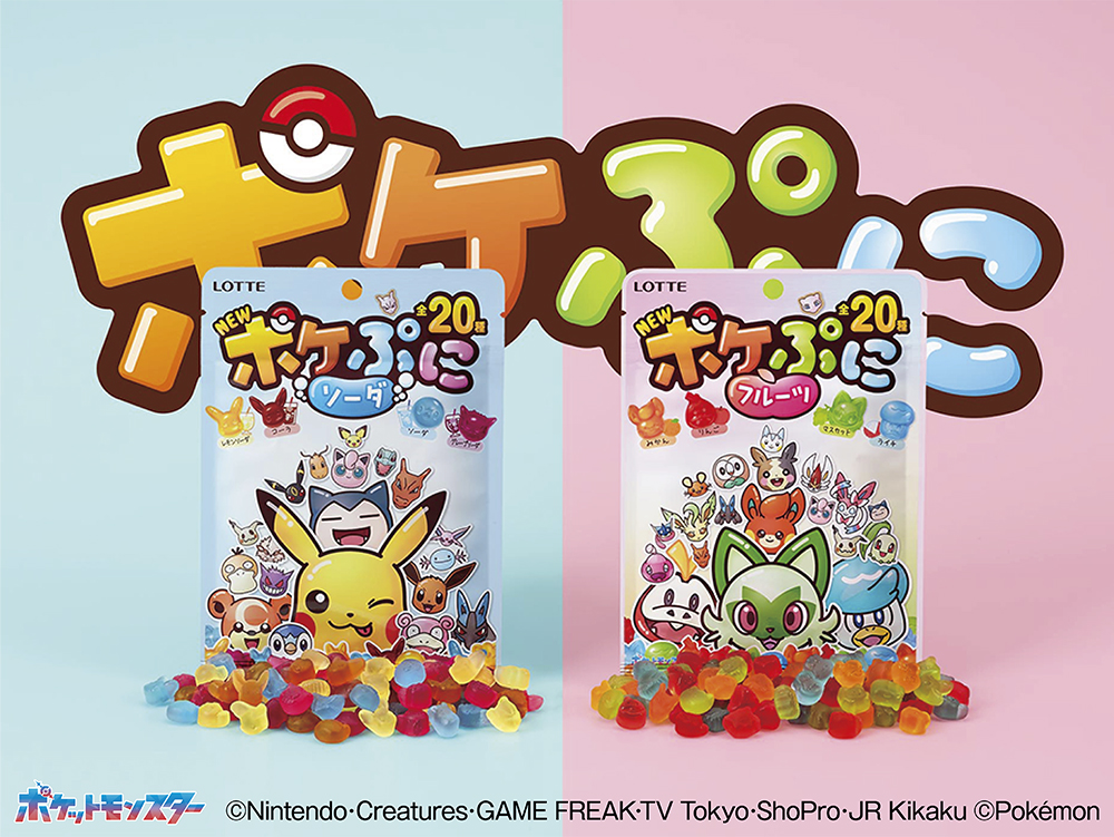 ポケモングミ『ポケぷに』が進化、20種類の形と80通りの組み合わせでロッテから8月5日発売