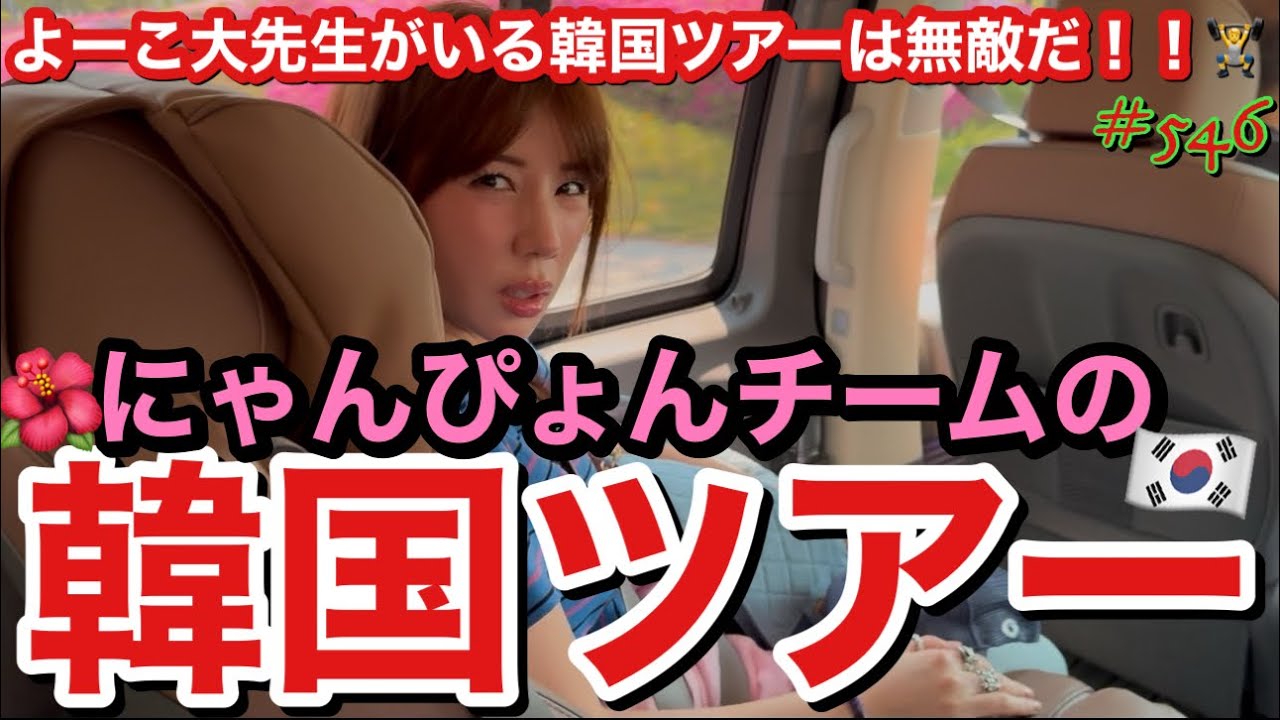 仲里依紗が月1韓国旅行でやんちゃ連発！　ビリーアイリッシュと同じカメラ持参、トッポギにデカ盛りアイス、Tシャツ爆買いで韓国を満喫
