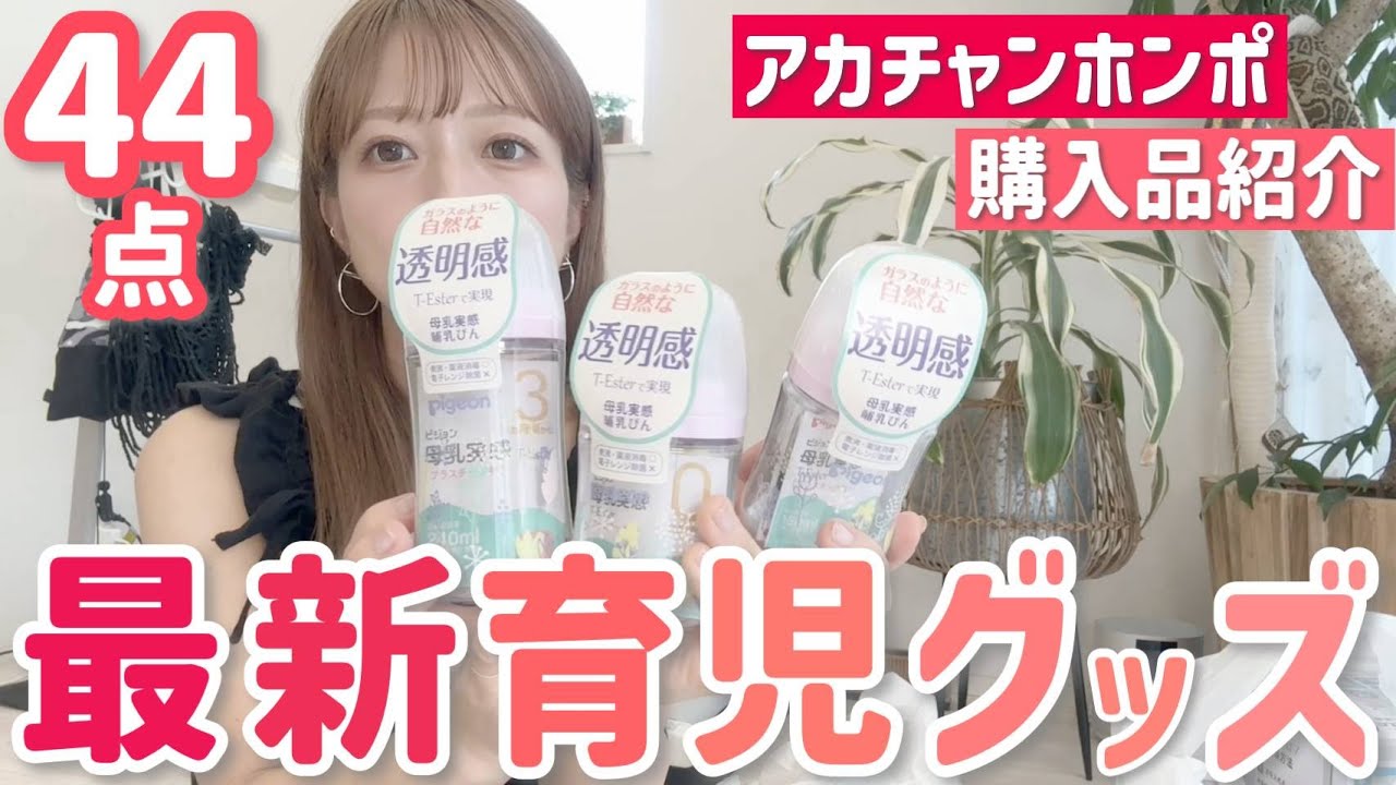 辻希美が7年ぶり出産準備でアカチャンホンポ爆買い！　第5子女の子でピンクアイテムに「不思議な気持ち」と話題。夏生まれ対策も万全