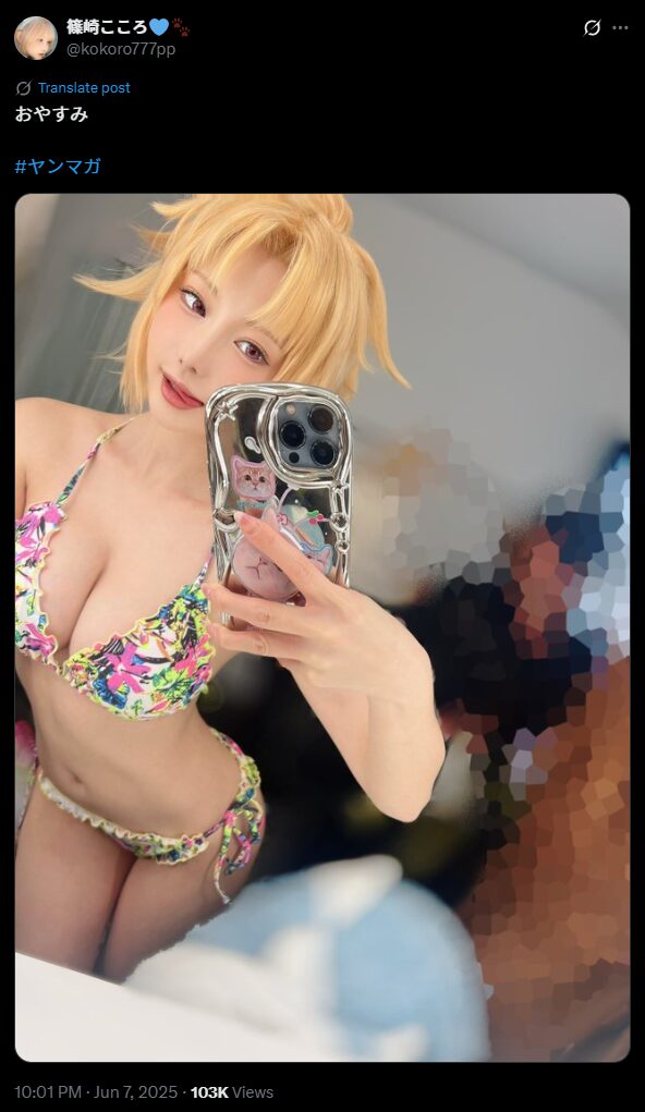 カラフルなビキニで夏気分満点！　篠崎こころ、ギャルすぎる自撮り写真で「おやすみ」投稿